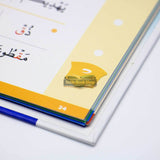Read And Rise ,The Fun, Fast And Firm way To Fluent Quran Recitation