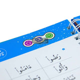 Read And Rise ,The Fun, Fast And Firm way To Fluent Quran Recitation