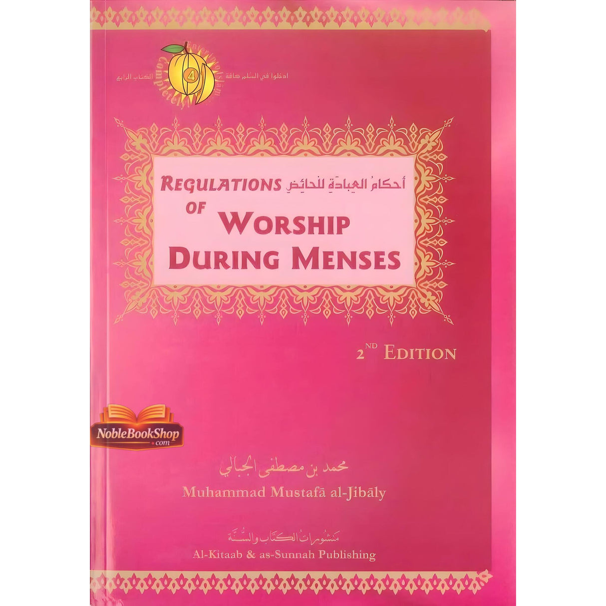 Regulations of Worship During Menses
