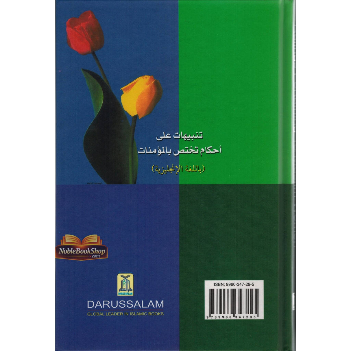 Rulings Pertaining to Muslims Women