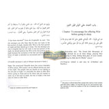 Rulings Of Witr Prayer-2038