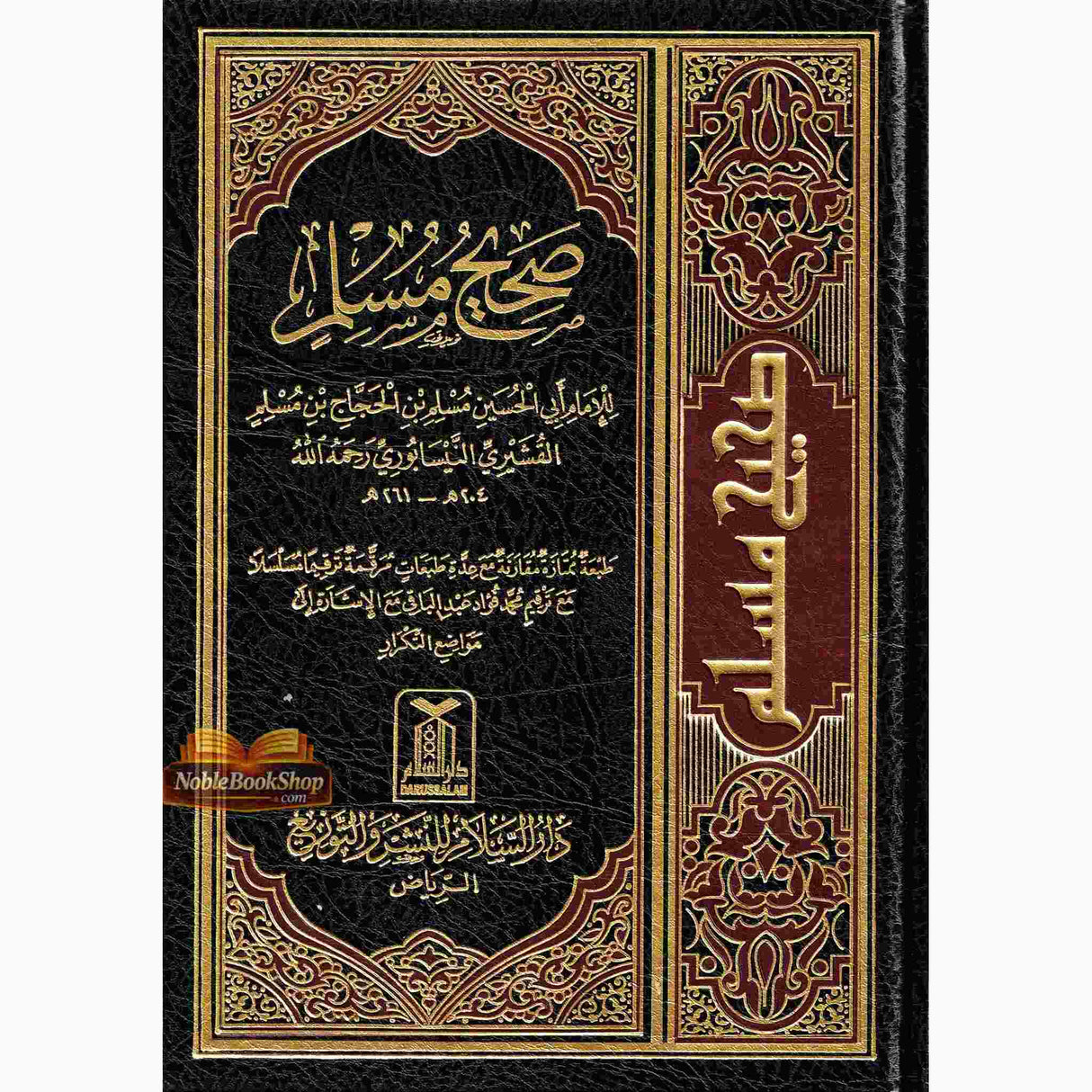 Arabic: Sahih Muslim (Large)