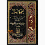 Arabic: Sahih Muslim (Large)