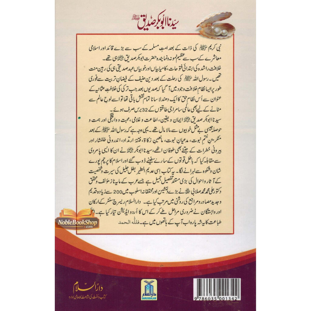 Sayedina Abu Bakr Siddique (R) ( 2vol. set)