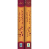 Sayedina Abu Bakr Siddique (R) ( 2vol. set)
