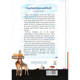 Scientific Miracles in the Oceans and Animals