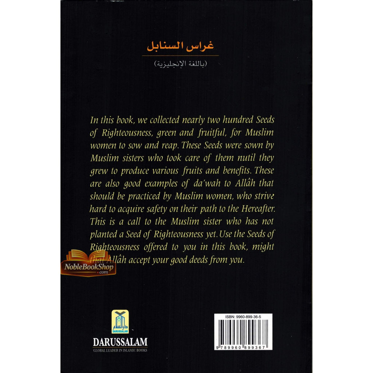 Seeds Of Righteousness(Tools for Muslim women to Spread Islam)