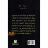 Seeds Of Righteousness(Tools for Muslim women to Spread Islam)