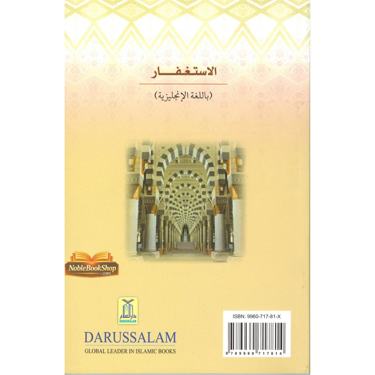 Seeking Forgiveness