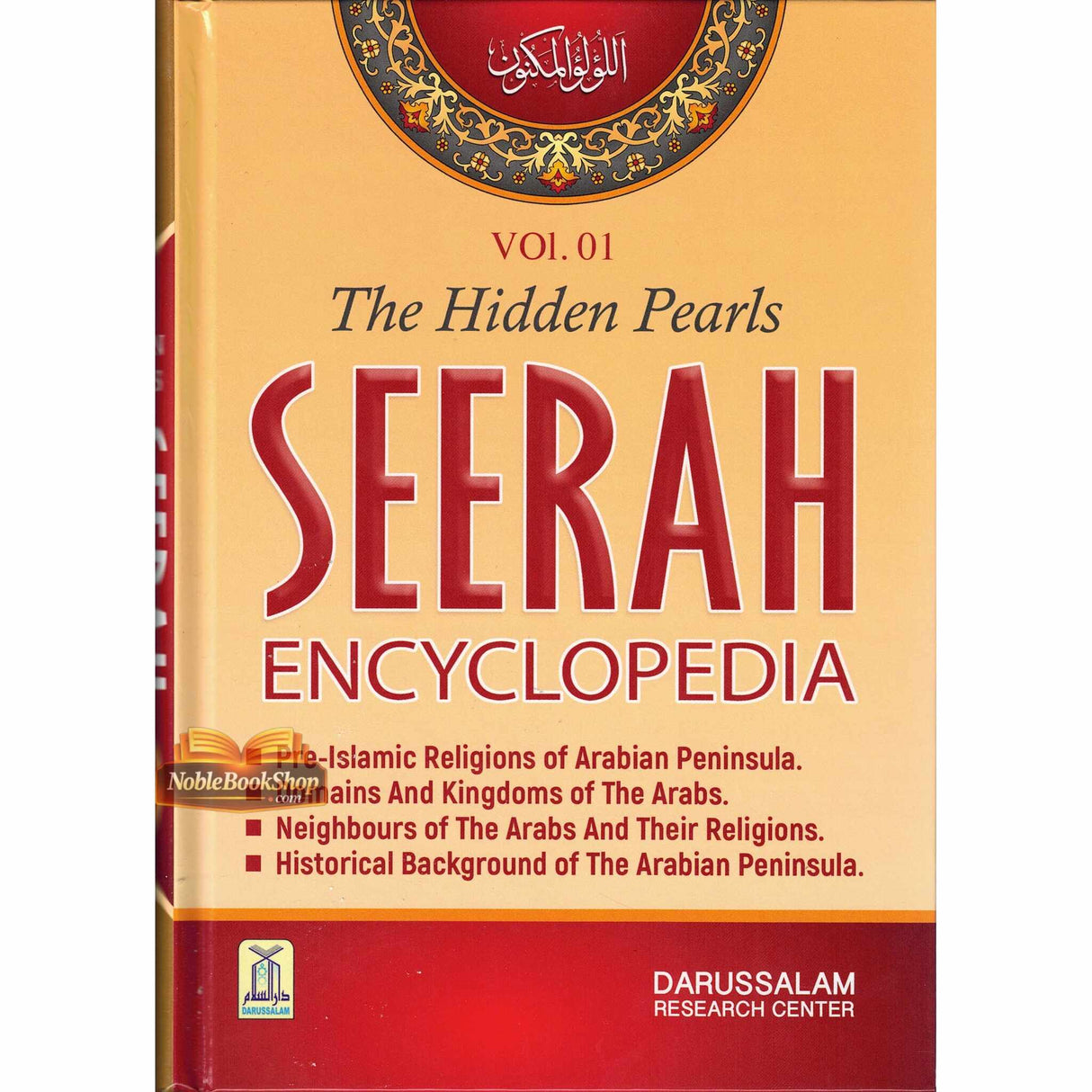 (Prophet Muhammad) Seerah Encyclopedia - The Hidden Pearls (Vol 1)