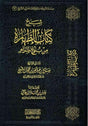 Sharh Kitaab Al-Tahaara Min Buloogh Al-Maraam - NobleBookshop