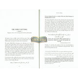 Sittings In The Month Of Ramadan & A Gift To The People Of Iman