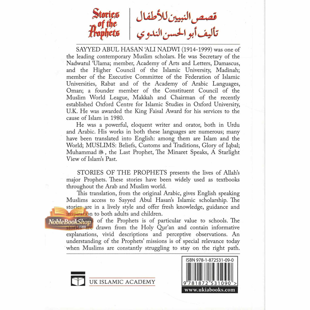 Stories of the Prophets (UKIA)