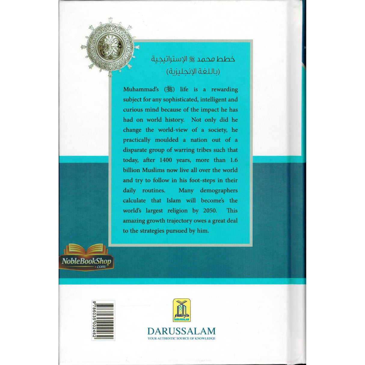 Strategies of Prophet Muhammad