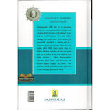 Strategies of Prophet Muhammad