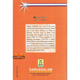 The Example of Sacrifice ( Suhaib Ar Roomi) Golden series of Companions