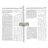 Sahih Muslim : 2 Volume Set