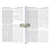 Sahih Muslim : 2 Volume Set