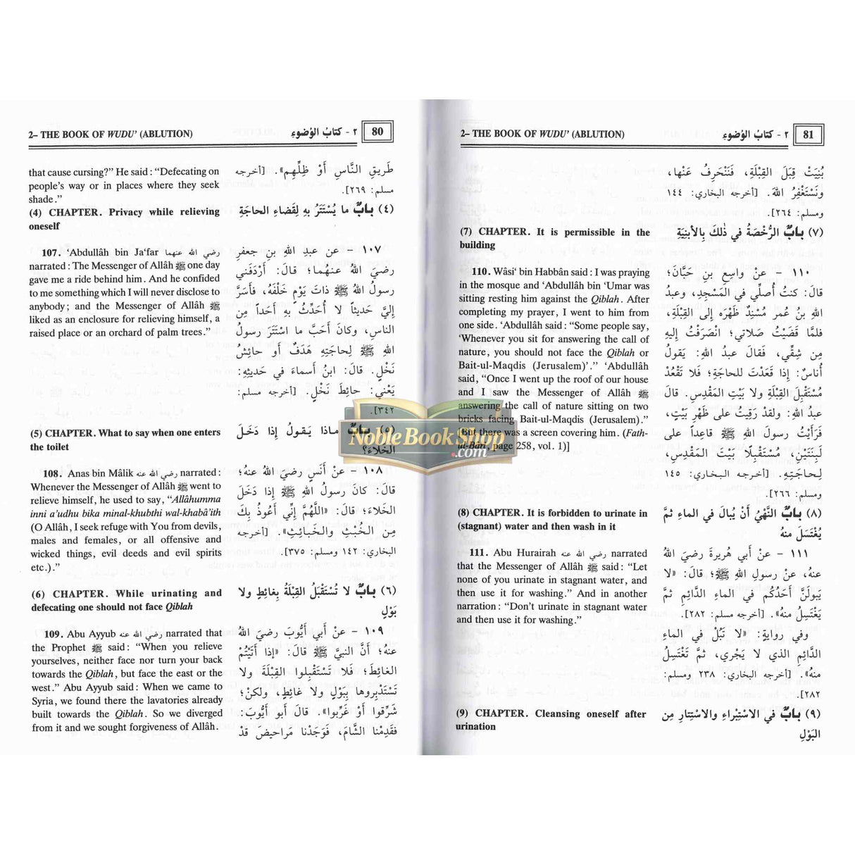 Sahih Muslim : 2 Volume Set