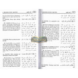 Sahih Muslim : 2 Volume Set