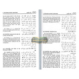 Sahih Muslim : 2 Volume Set