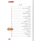 Sunehray Faislay / Golden Decision / Urdu / سنهرے فیصلے اردو