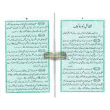 Surah Kahaf