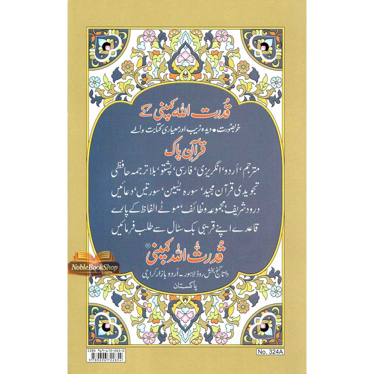 Surah Kahaf