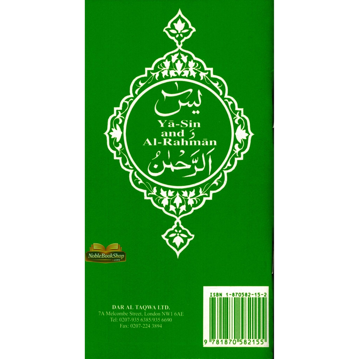 Surah Yasin and Al Rahman Long Size