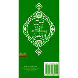 Surah Yasin and Al Rahman Long Size