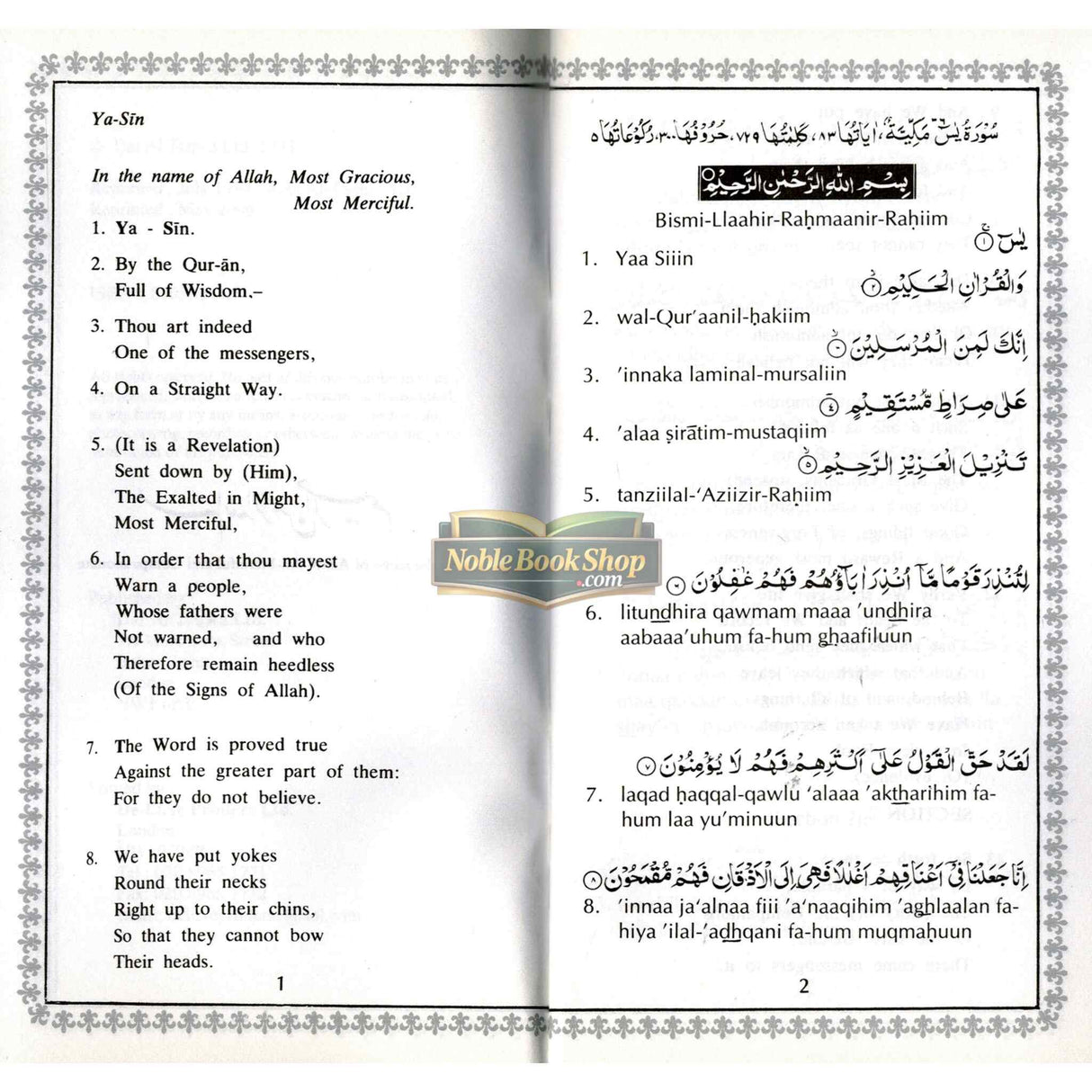 Surah Yasin and Al Rahman Long Size