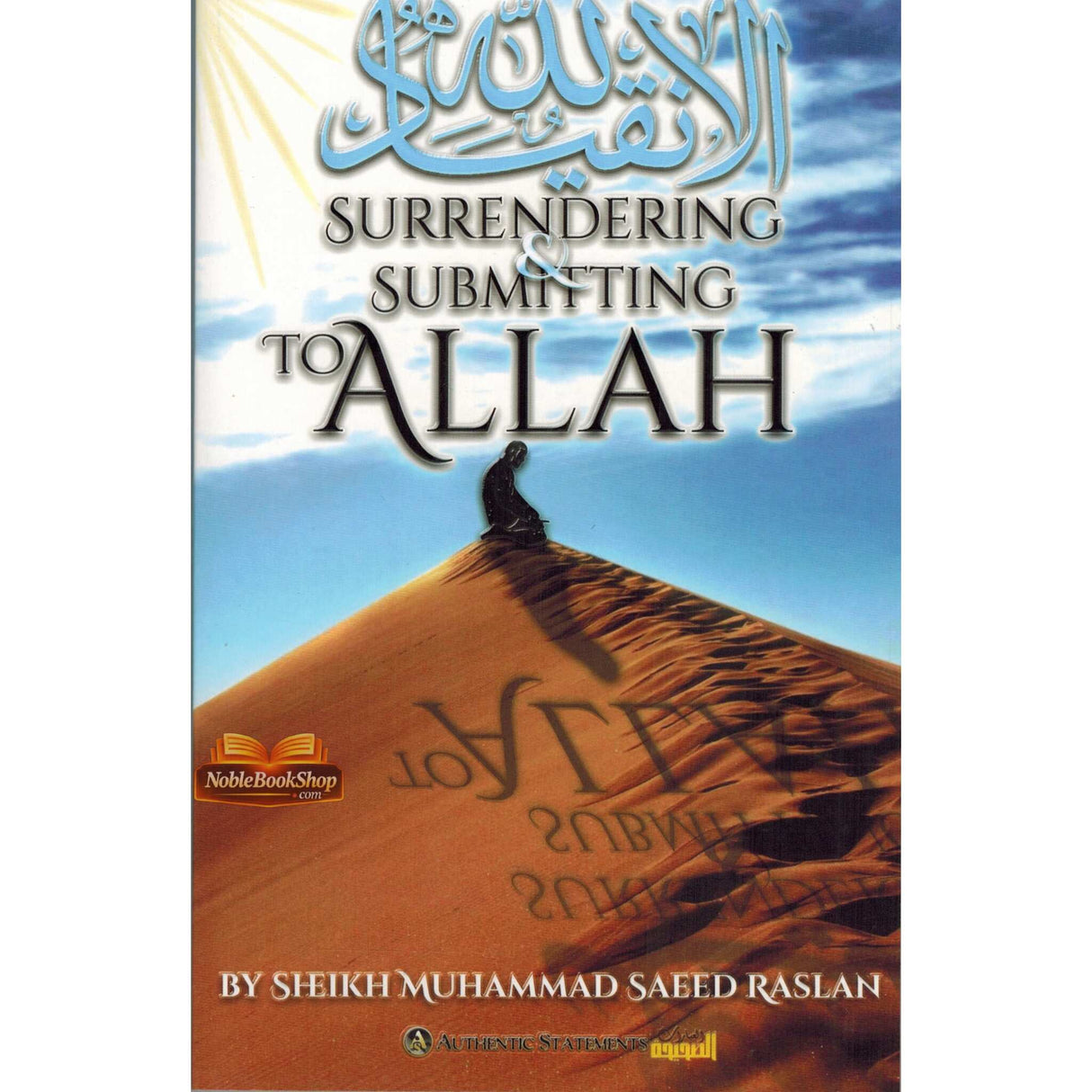 Surrendering And Submitting To Allah