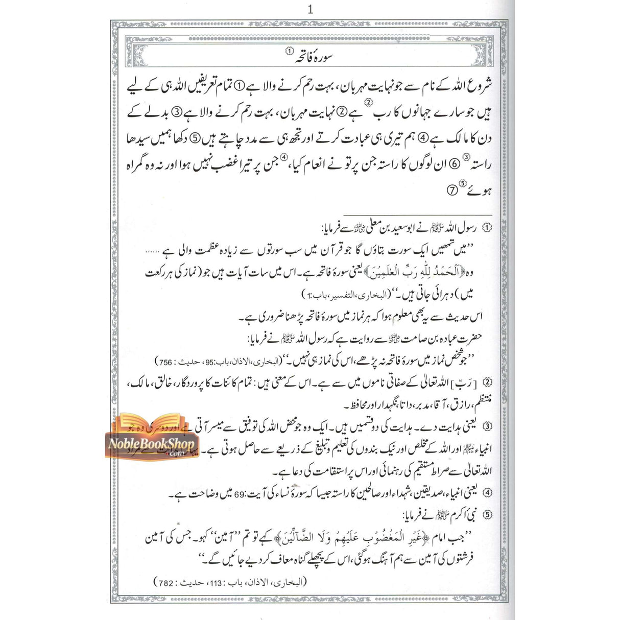 Tafseer Ahsan ul Kalam In Urdu