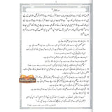 Tafseer Ahsan ul Kalam In Urdu