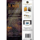 Tafseer Soorah Al Kahf by Sheikh Uthaymeen