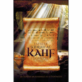 Tafseer Soorah Al Kahf by Sheikh Uthaymeen