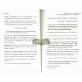 Tafseer Soorah Al Kahf by Sheikh Uthaymeen