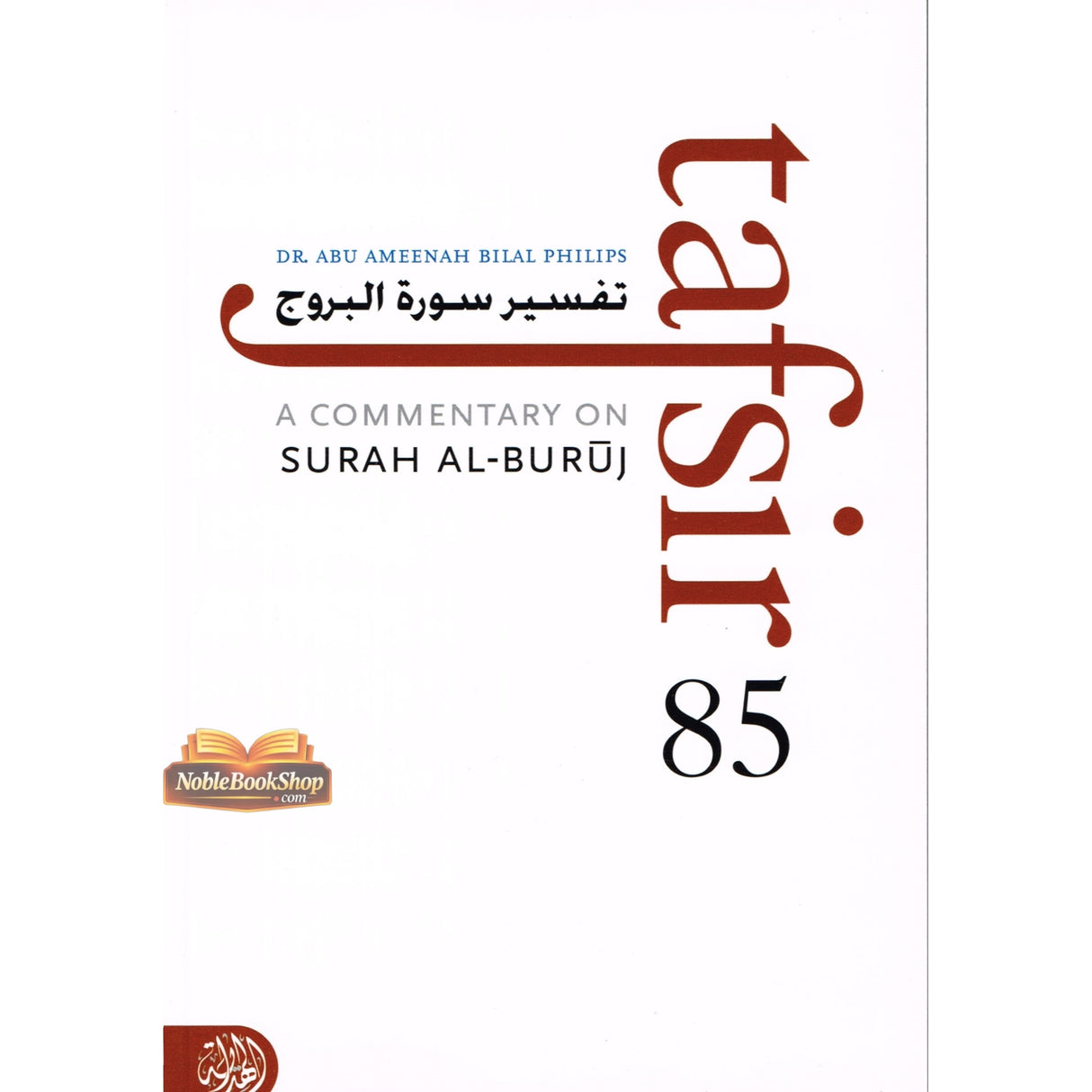 Tafsir Surah Al Buruj