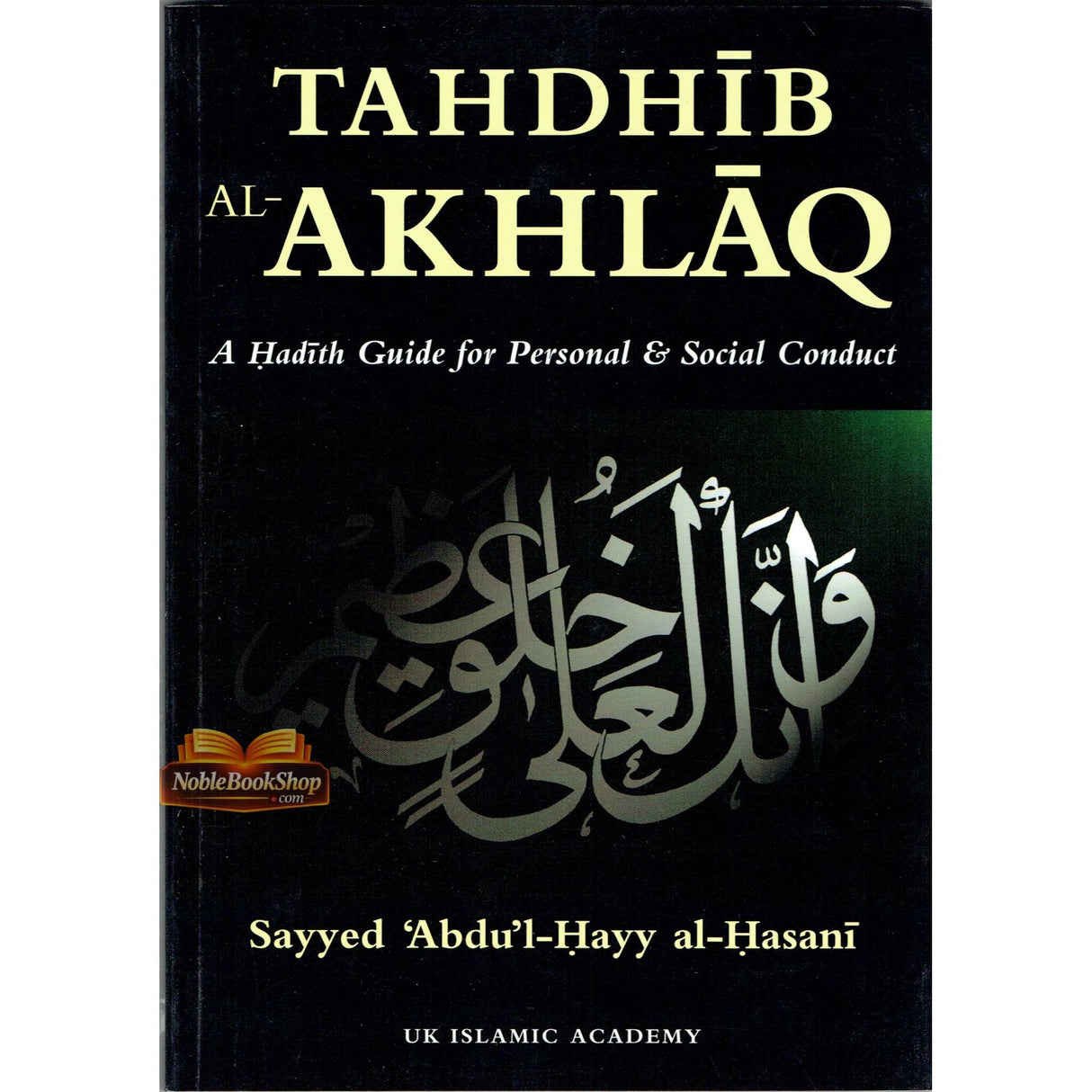 Tahdhib Al-Akhlaq (english)