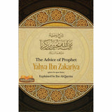 The Advice Of Prophet Yahya Ibn Zakariya