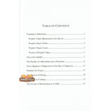 The Advice Of Prophet Yahya Ibn Zakariya