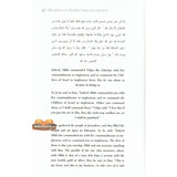 The Advice Of Prophet Yahya Ibn Zakariya