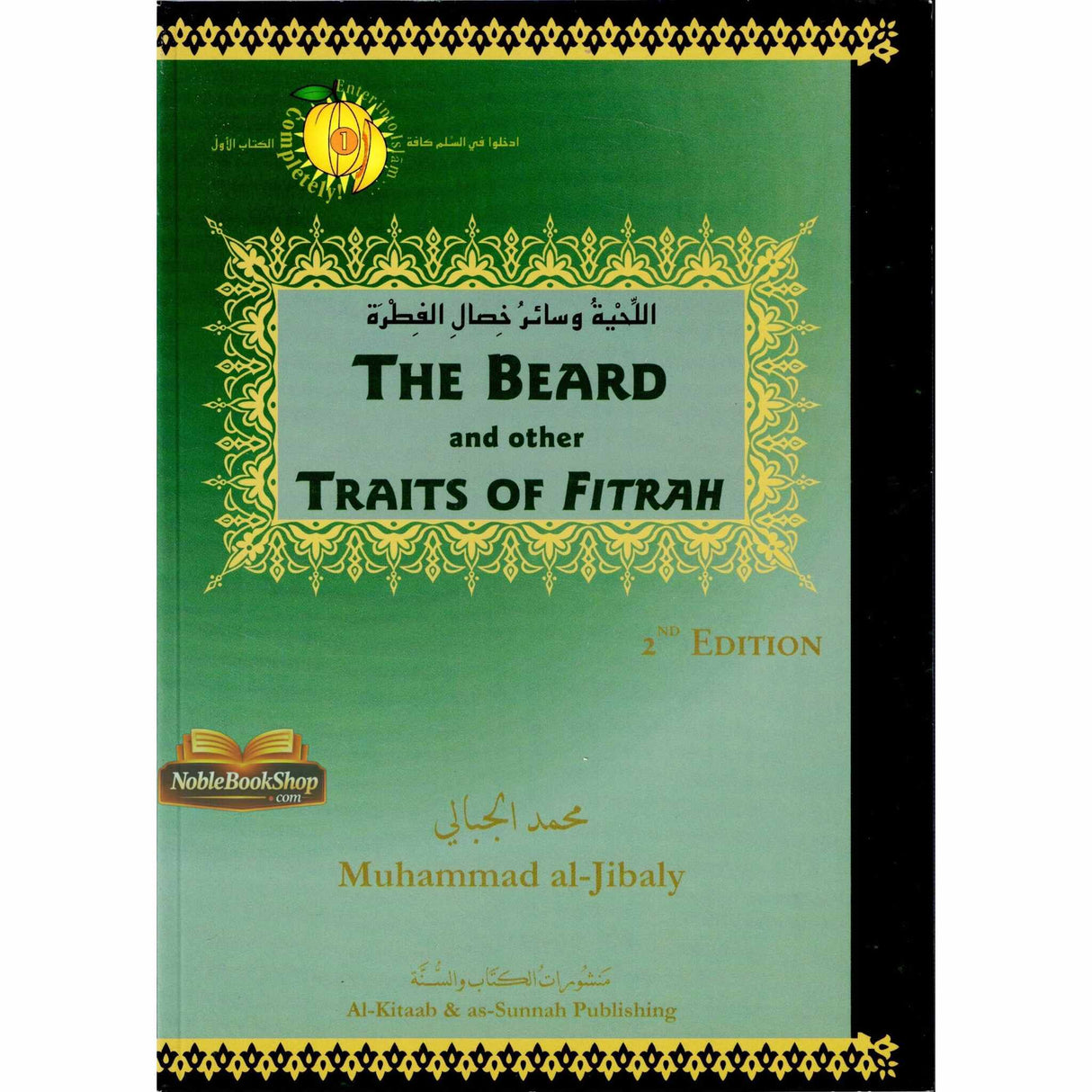 The Beard and other Traits of Fitrah