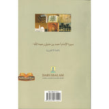 The Biography Of Imam Ahmad bin Hanbal