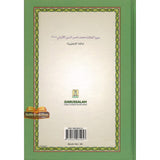 The Biography of Great Muhaddith Sheikh Muhammad Nasiruddin Al Albani