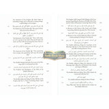 THE EMINENCE OF THE HADITH ADHERENTS