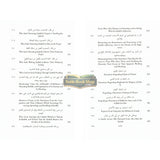 THE EMINENCE OF THE HADITH ADHERENTS