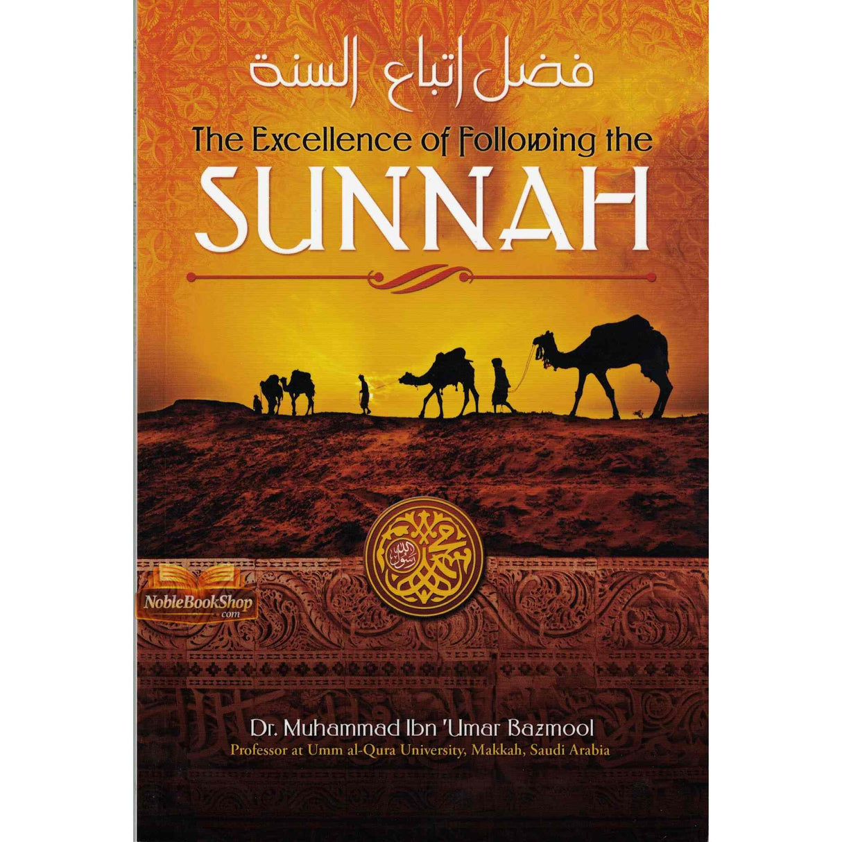 The Excellence of following the Sunnah