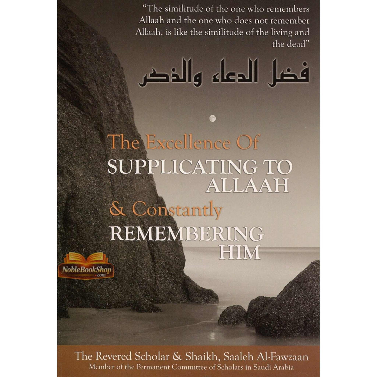 The Excellence of Supplicating to Allaah & Constantly Remembering Him
