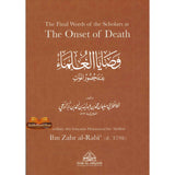 The Final Words Of The Scholars At The Onset Of Death